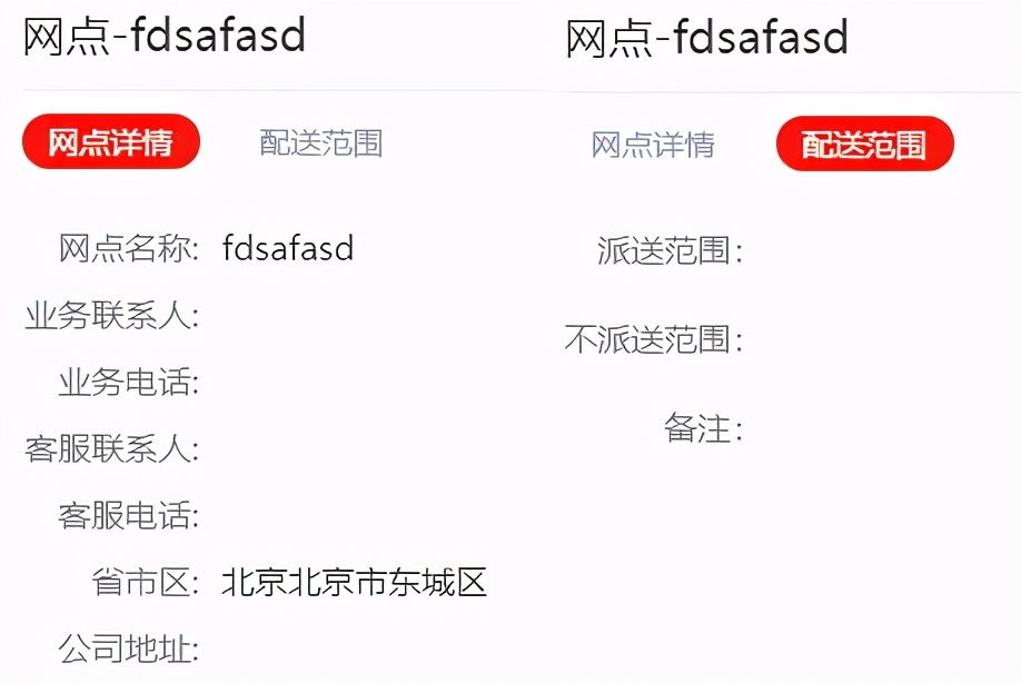 别扯阿里和拼多多,极兔是因蹭网被二通一达群殴了