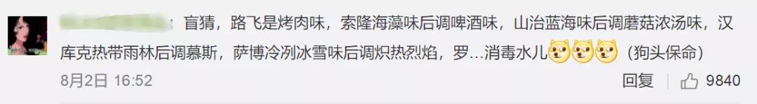 安居客和霸王跨界“令人头秃”,冈本、《海贼王》跨界玩香水?