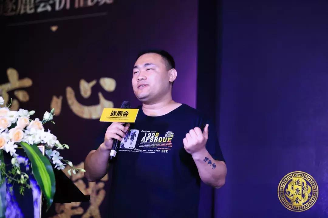 逐鹿大会,逐鹿交流会