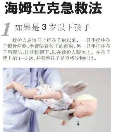 2岁宝宝吃饭噎住了，妈妈这一招一分钟解救成功，医生都称赞