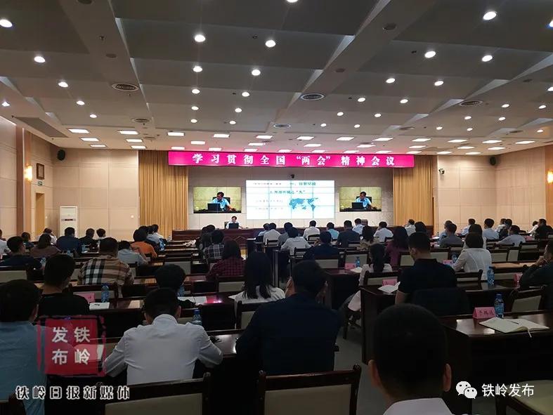 铁岭市新闻今日头条,新闻热点大事件铁岭