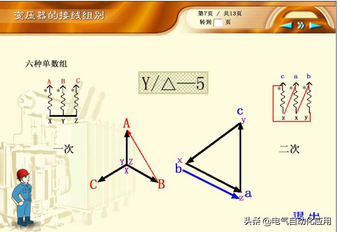 变压器接线图解和使用方法,变压器一般是什么接法