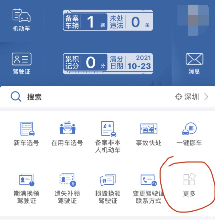 没在深圳了粤b牌怎么换车,异地私家车换牌流程和手续
