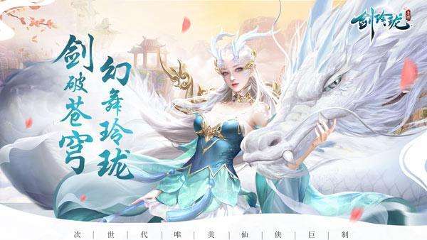 剑玲珑手游怎样无限刷元宝,剑玲珑手游游戏