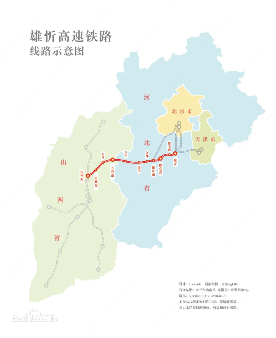 雄忻高铁保定南站可以带动发展吗,雄忻高铁带动保定