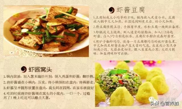 虾酱代替盐靠谱吗？