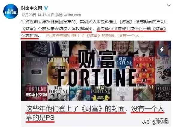 看完权健老总浮夸炫富日常，也是各种“夸大宣传”……