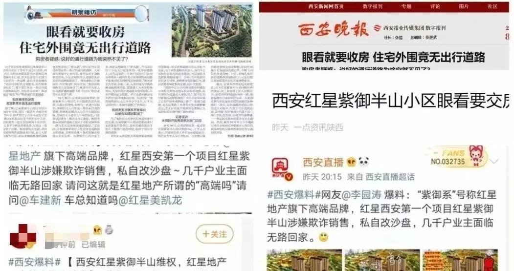 西安红星美凯龙现状,红星美凯龙在西安有哪些项目