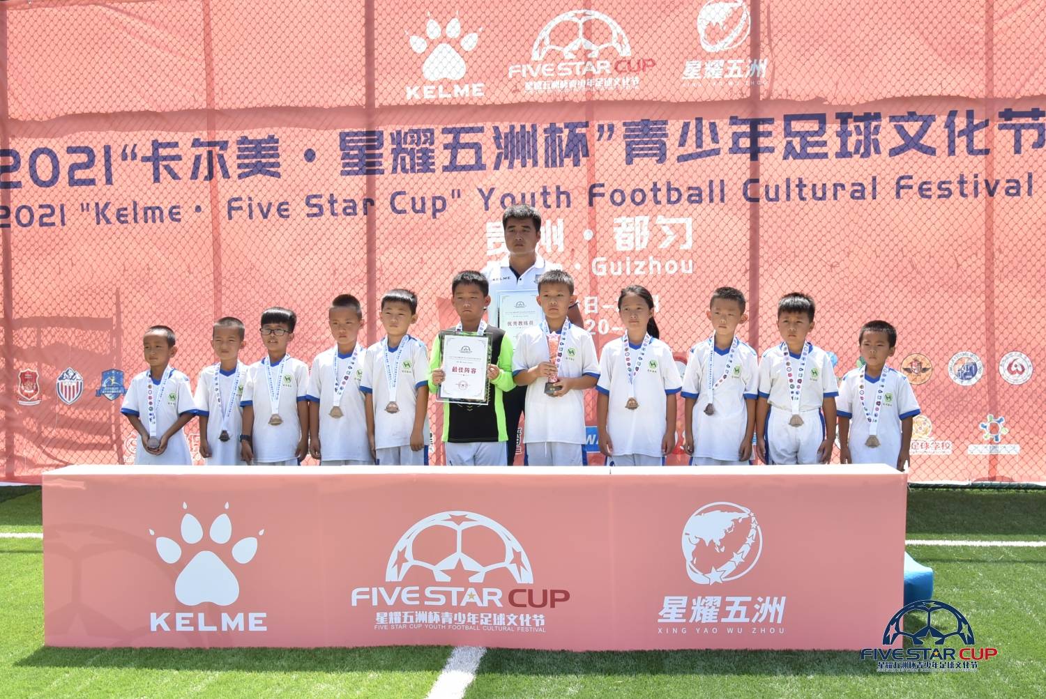 卡尔美五洲杯赛事,卡尔美星耀五洲杯直播