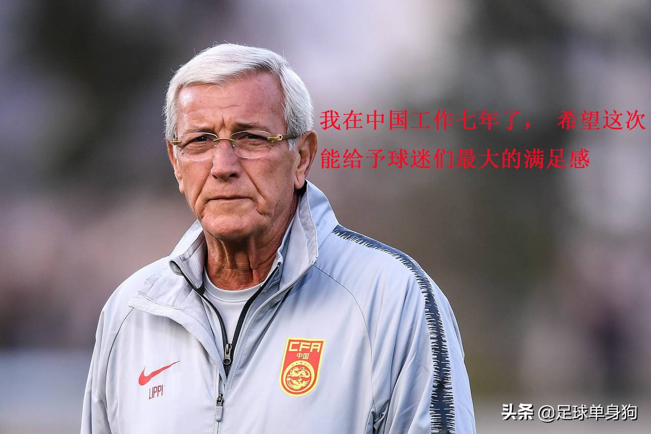 亚洲杯国足迎生死战,拨乱反正正本清源