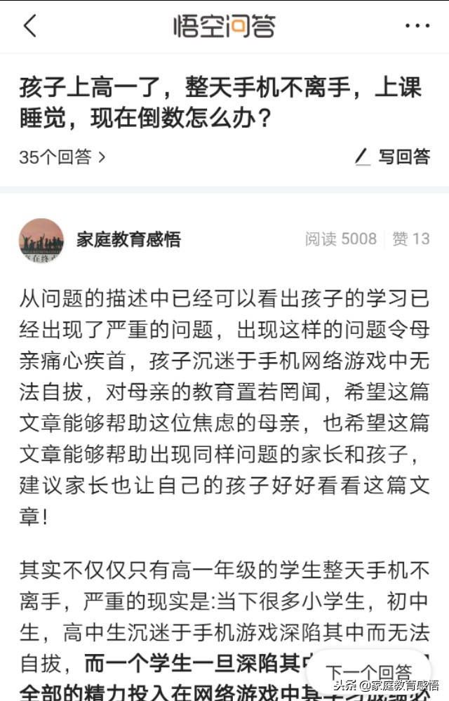 高一孩子月考成绩太差怎么办,面对高一孩子成绩考差了该怎么说