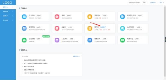 h5电子邀请函如何自动生成名字,秀米h5邀请函制作年会免费模板
