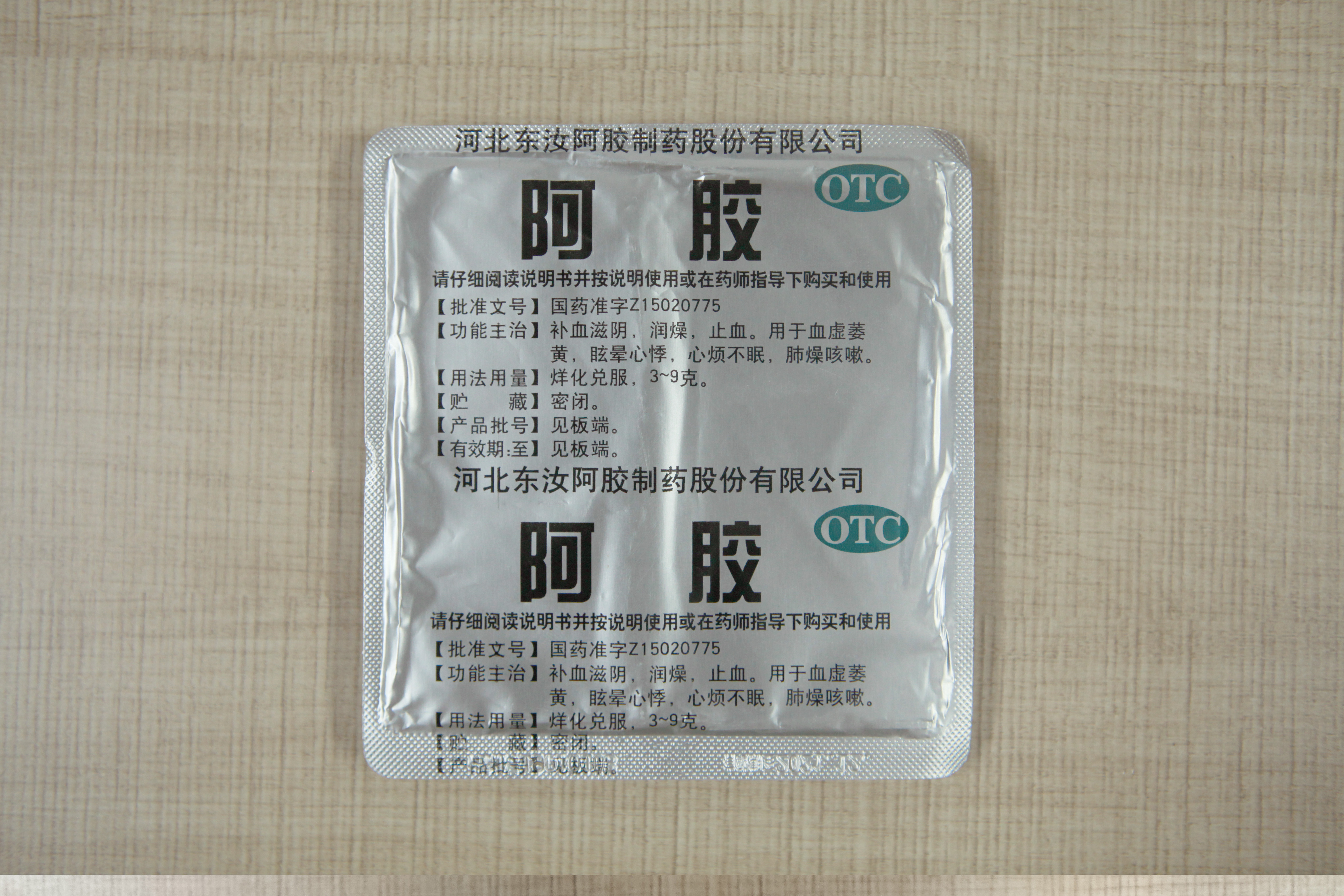 什么品牌阿胶最好最正宗,什么品牌的阿胶块最好