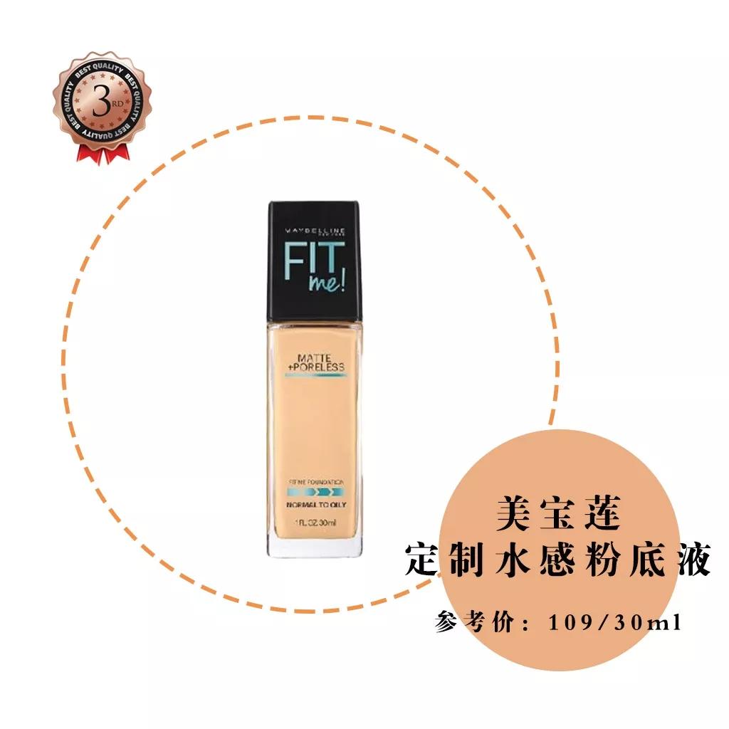 粉底液排行榜终于出炉了！