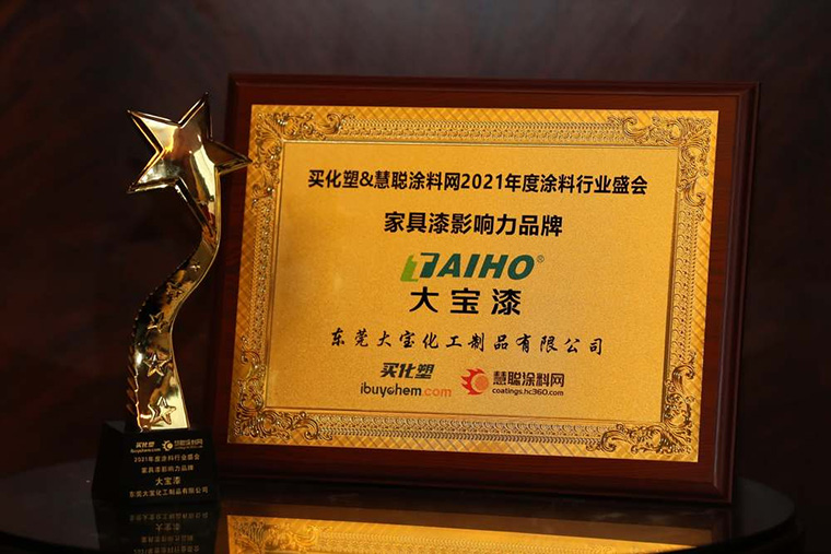 大宝漆九大认证,大宝漆是十大名牌吗