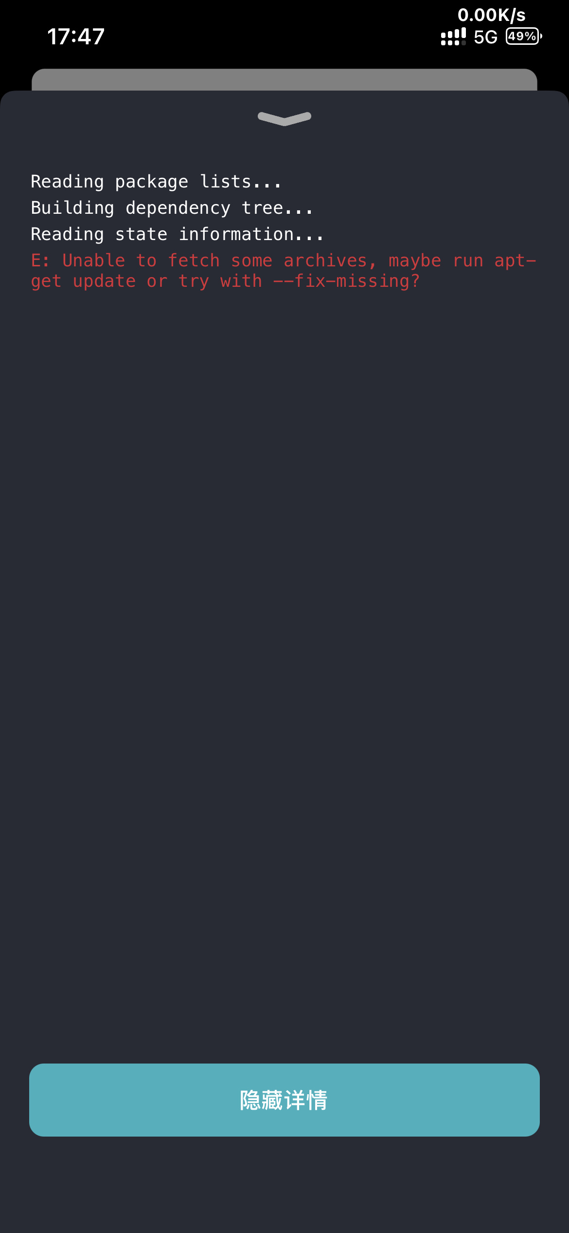 怎么强制卸载sileo安装的插件,sileo突然全部失效