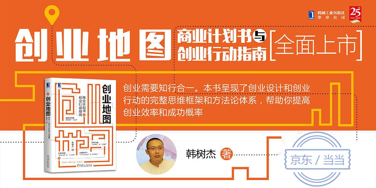 韩树杰什么是创业精神,韩树杰创业者