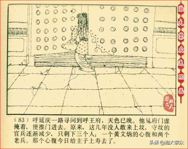 瀚大黎众连环画天津版水浒全传,瀚大黎众连环画总目录链接