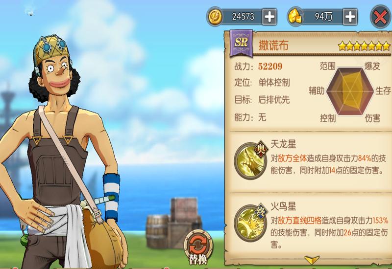 航海王燃烧意志瓦布尔带什么技能,航海王燃烧意志萨博最佳加点