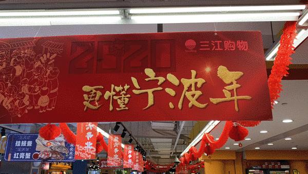 三江购物有希望么,三江购物有新增加门店吗