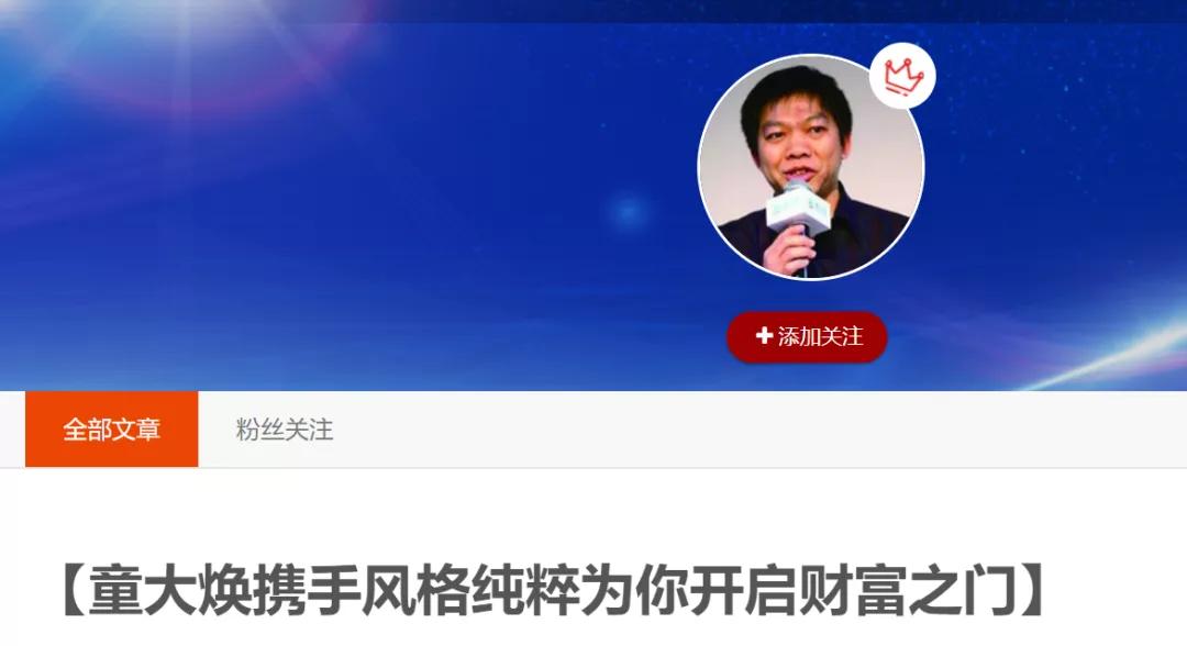 公知童大焕,公知童大焕是怎么来的