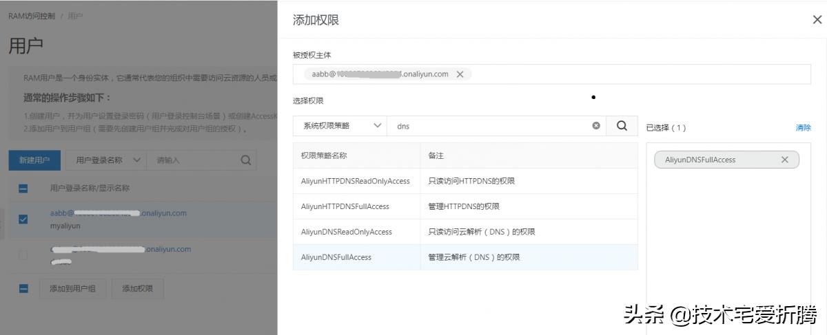 阿里云ddns怎么样,阿里云ddns解析需要多久