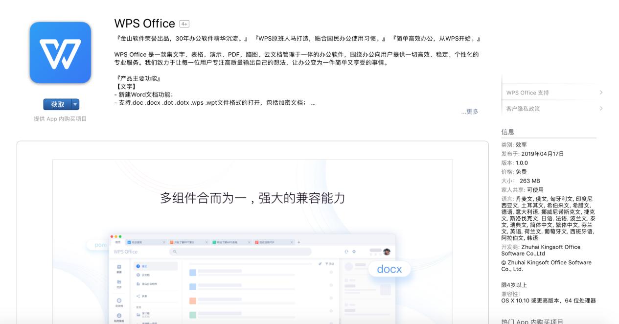 高版本office做的ppt在wps上闪退,mac版wpsword转换ppt