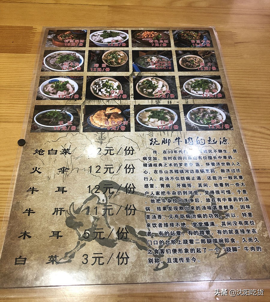 跷脚牛肉都包括啥？牛舌、腰片、脑花、蹄筋儿、脊髓、脆肠、黄喉