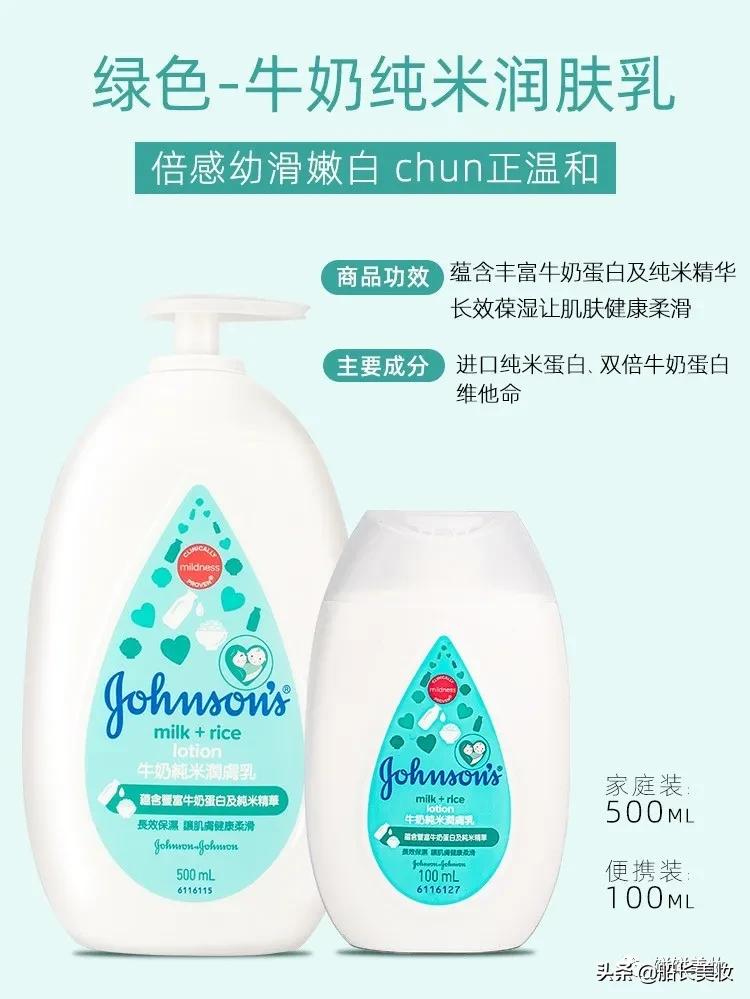婴幼儿秋冬季身体乳推荐,身体乳美白平价推荐秋冬季