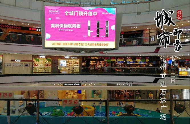 美利保物联网锁智能家居,智能锁高利润