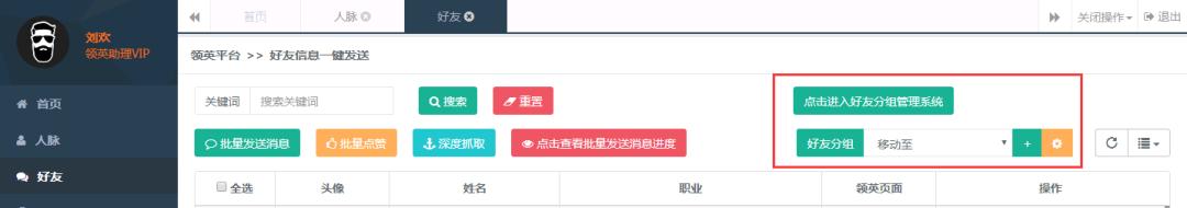 怎么利用领英开发外贸,如何利用领英来寻找外贸客户