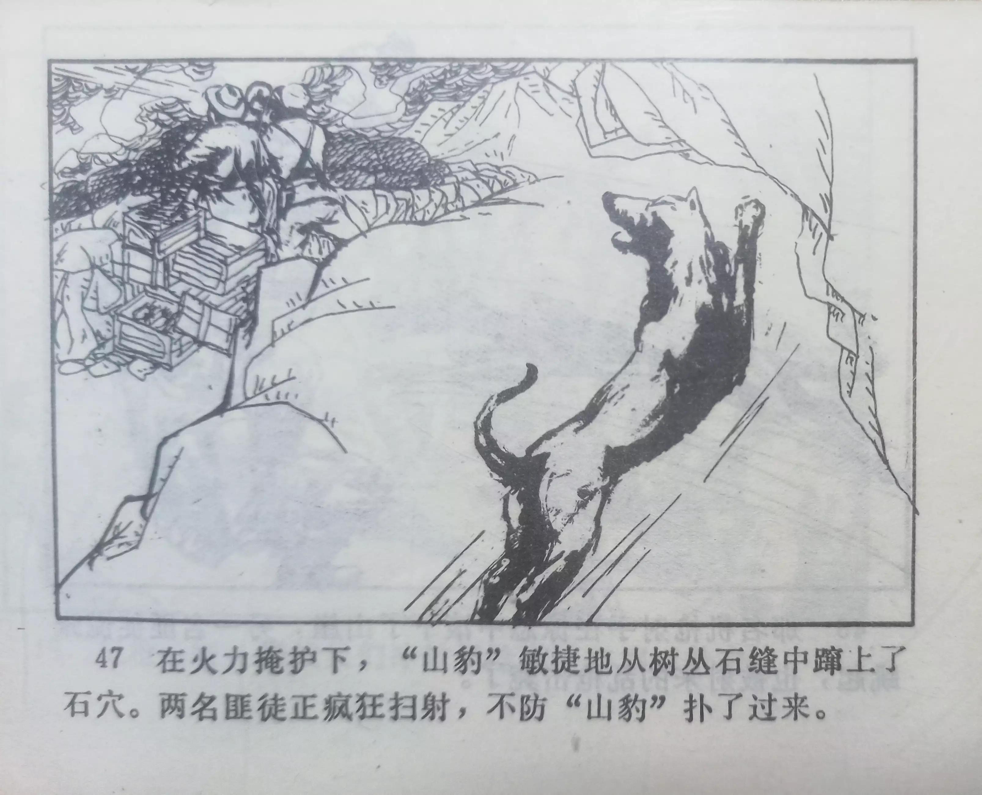 经典连环画横屏蛇窟擒敌,连环画大破青龙关