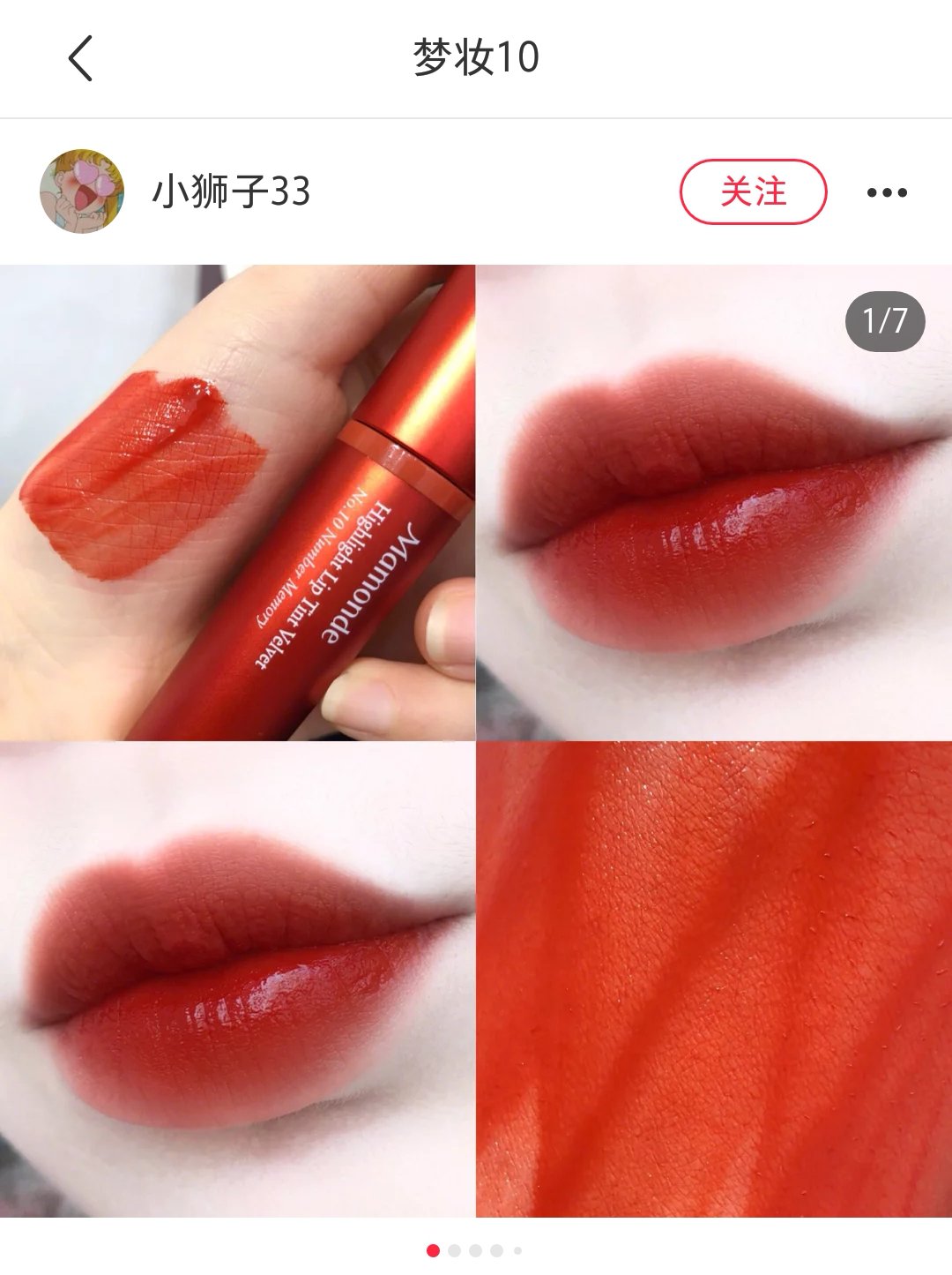 美到爆炸的口红推荐,平价又不伤肤的口红