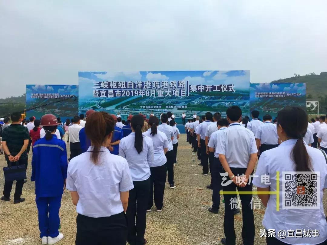 宜昌总投资51亿元的8个项目动工,2018年宜昌重大项目开工