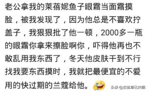 v你老公知道你的护肤品有多贵吗?