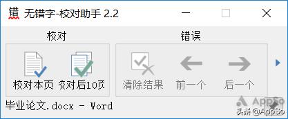 写毕业论文必不可少的排版技巧,论文排版教程详细教程