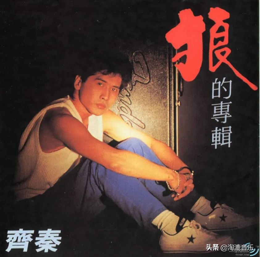 年轻人还听齐秦的歌吗,现在的年轻人听老歌