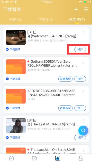 手机迅雷怎么小屏播放,手机迅雷下载高清影片