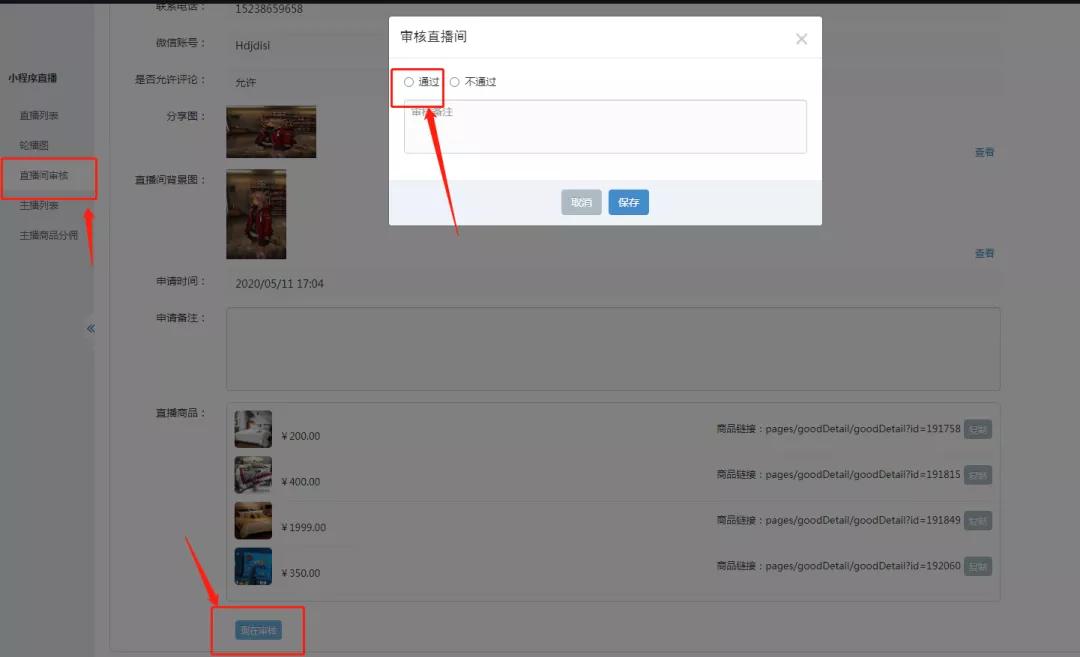 微信小程序分销裂变案例,微信小程序分销