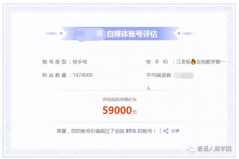 快手吉他弹唱第一人,快手吉他教程