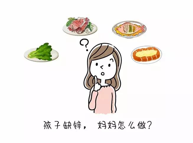 缺锌常见7个症状，你家孩子中招了吗？正确补锌这样做！
