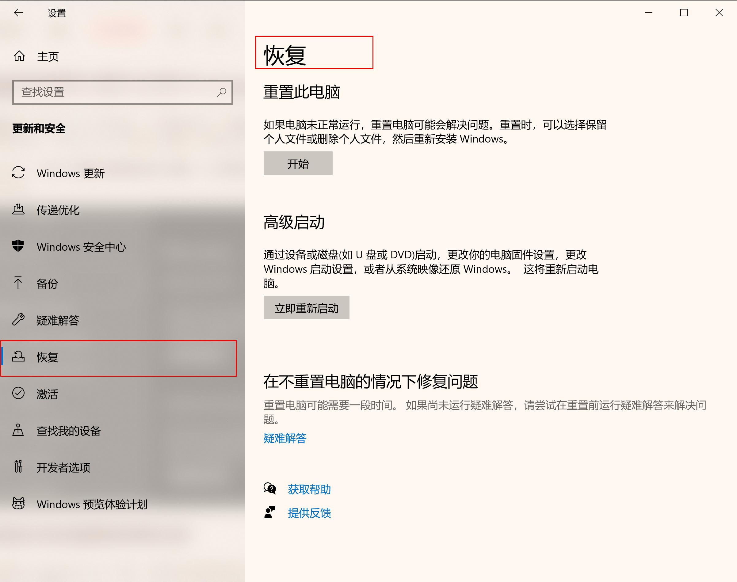 windows10系统如何恢复出厂设置,戴尔电脑windows10怎么恢复出厂