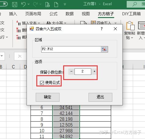 excel表五舍六入保留两位小数公式,excel四舍五入保留两位有效数字