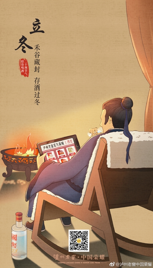 立冬节气的宣传海报,立冬主题海报封面