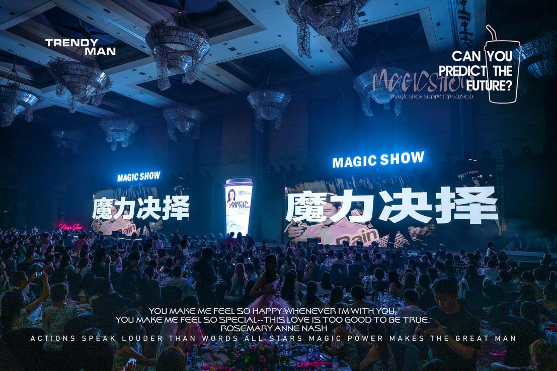 新机遇与新增长:佰润魔力Show多维创变造就品牌格局