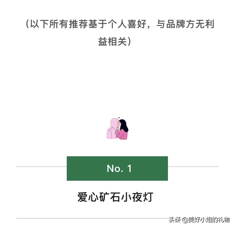 送给暗恋的女生生日礼物,找到了心仪的礼物