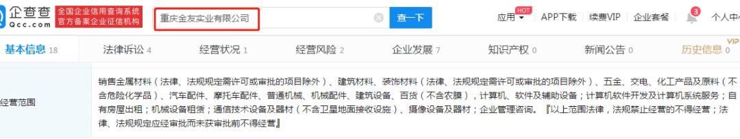 重庆房产陷阱大揭秘,重庆买小公寓被骗470万