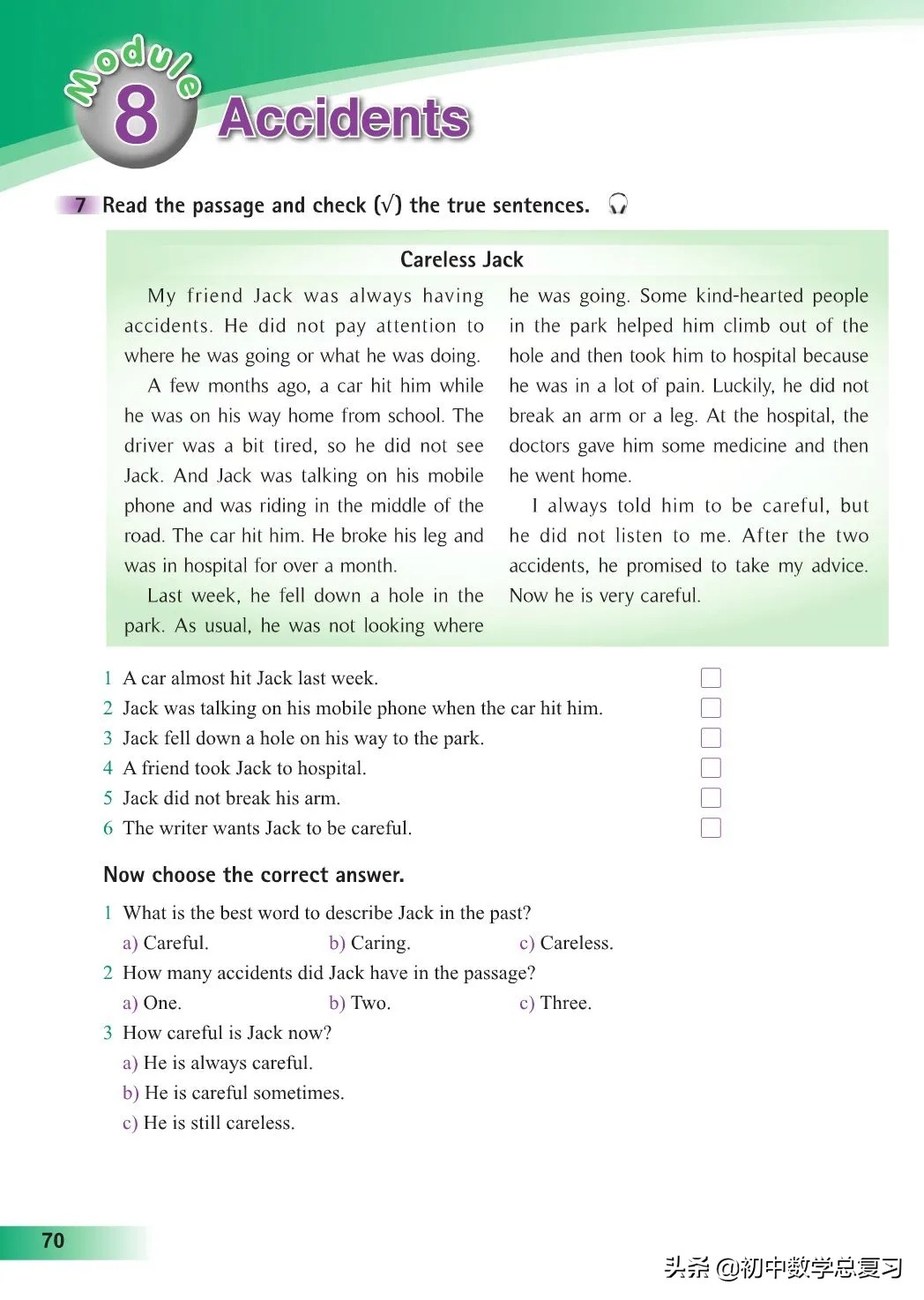 外研版英语八年级上册电子版,外研版英语电子课本八下