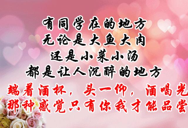 好久没见面了老同学想你了,老同学是我一生的牵挂