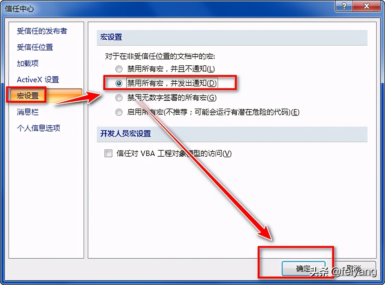 Microsoftword如何启用宏,office如何打开宏功能